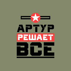 Свитшот хлопковый мужской Артур решает все, цвет: авокадо — фото 2