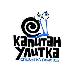 Свитшот хлопковый мужской Улитка, цвет: белый — фото 2