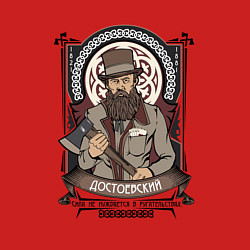 Свитшот хлопковый мужской Достоевский Федор Михайлович, цвет: красный — фото 2