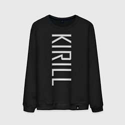 Свитшот хлопковый мужской Kirill Font, цвет: черный