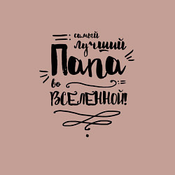 Свитшот хлопковый мужской Папа вселенной, цвет: пыльно-розовый — фото 2