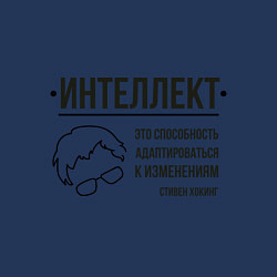 Свитшот хлопковый мужской Способность к изменениям, цвет: тёмно-синий — фото 2