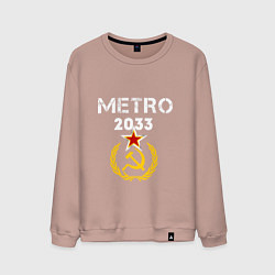 Свитшот хлопковый мужской Metro 2033, цвет: пыльно-розовый