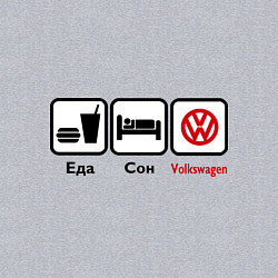 Свитшот хлопковый мужской Еда, сон и Volkswagen, цвет: меланж — фото 2