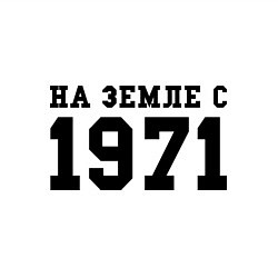 Свитшот хлопковый мужской На Земле с 1971, цвет: белый — фото 2