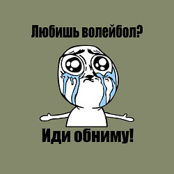 Свитшот хлопковый мужской Любишь волейбол – иди обниму, цвет: авокадо — фото 2