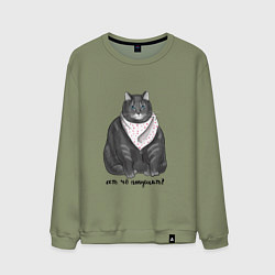 Мужской свитшот Есть покушать?