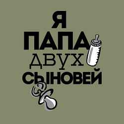 Свитшот хлопковый мужской Папа двух сыновей, цвет: авокадо — фото 2