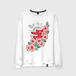 Мужской свитшот Мир, труд, май