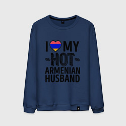 Свитшот хлопковый мужской Люблю моего армянского мужа, цвет: тёмно-синий