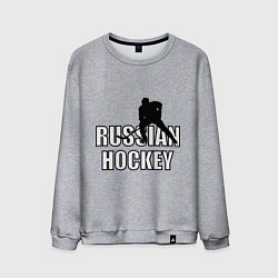 Свитшот хлопковый мужской Russian hockey, цвет: меланж