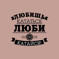 Свитшот хлопковый мужской Люби и катайся, цвет: пыльно-розовый — фото 2