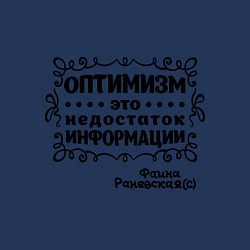 Свитшот хлопковый мужской Оптимизм - это недостаток информации, цвет: тёмно-синий — фото 2