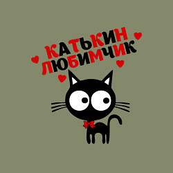 Свитшот хлопковый мужской Катькин любимчик, цвет: авокадо — фото 2