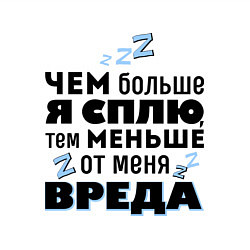 Свитшот хлопковый мужской Меньше вреда, цвет: белый — фото 2