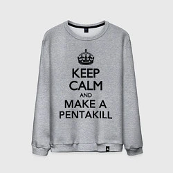 Мужской свитшот Keep Calm & Make A Pentakill