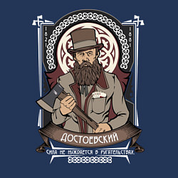 Свитшот хлопковый мужской Достоевский Федор, цвет: тёмно-синий — фото 2