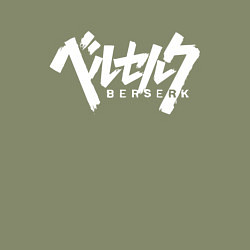 Свитшот хлопковый мужской BERSERK, цвет: авокадо — фото 2