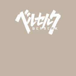 Свитшот хлопковый мужской BERSERK, цвет: миндальный — фото 2