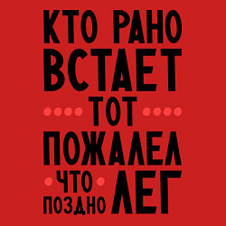 Свитшот хлопковый мужской Кто рано встает, цвет: красный — фото 2