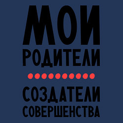 Свитшот хлопковый мужской Создатели совершенства, цвет: тёмно-синий — фото 2