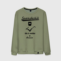 Мужской свитшот Сварщик