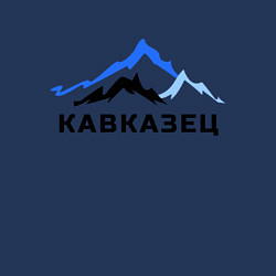 Свитшот хлопковый мужской Кавказец, цвет: тёмно-синий — фото 2