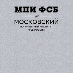 Свитшот хлопковый мужской МПИ ФСБ, цвет: меланж — фото 2