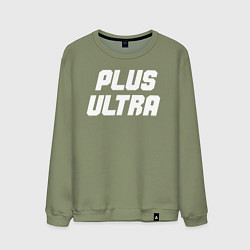 Свитшот хлопковый мужской MHA - PLUS ULTRA белый, цвет: авокадо