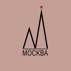 Свитшот хлопковый мужской Москва-чёрный логотип-2, цвет: пыльно-розовый — фото 2