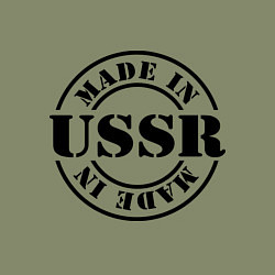 Свитшот хлопковый мужской Made in USSR, цвет: авокадо — фото 2