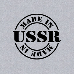 Свитшот хлопковый мужской Made in USSR, цвет: меланж — фото 2