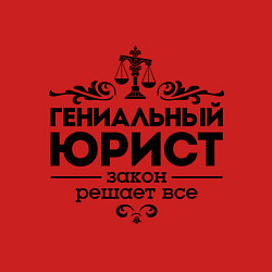 Свитшот хлопковый мужской Гениальный юрист, цвет: красный — фото 2