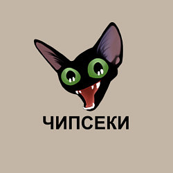 Свитшот хлопковый мужской Чипсеки: кот-мем, цвет: миндальный — фото 2