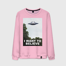 Свитшот хлопковый мужской I WANT TO BELIEVE, цвет: светло-розовый