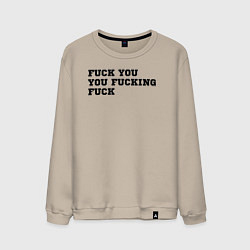 Свитшот хлопковый мужской FUCK YOU SHAMELESS, цвет: миндальный