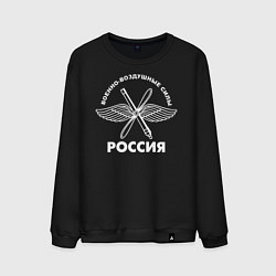 Свитшот хлопковый мужской ВВС Россия, цвет: черный