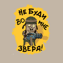 Свитшот хлопковый мужской Не буди во мне зверя, цвет: миндальный — фото 2