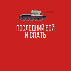 Свитшот хлопковый мужской ПОТОМ ПОСПИШЬ, цвет: красный — фото 2