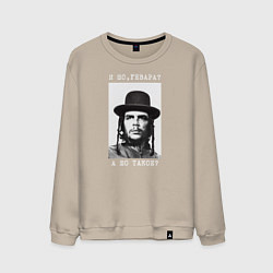 Мужской свитшот И шо, гевара? А шо такое?