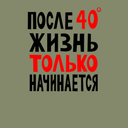Свитшот хлопковый мужской После 40 жизнь начинается, цвет: авокадо — фото 2