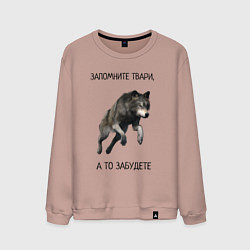 Мужской свитшот Волк