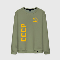 Мужской свитшот СССР