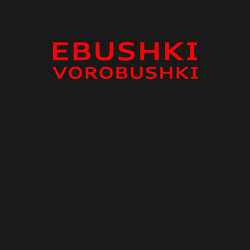 Свитшот хлопковый мужской Ebushki vorobushki красный, цвет: черный — фото 2