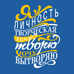 Свитшот хлопковый мужской Творец, цвет: синий — фото 2