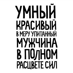 Свитшот хлопковый мужской В меру упитанный мужчина, цвет: белый — фото 2