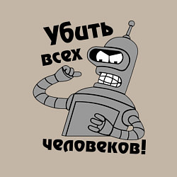 Свитшот хлопковый мужской BENDER убить всех человеков!, цвет: миндальный — фото 2