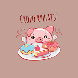 Свитшот хлопковый мужской Скоро кушать?, цвет: пыльно-розовый — фото 2