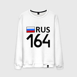 Свитшот хлопковый мужской RUS 164, цвет: белый