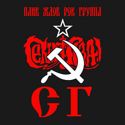 Свитшот хлопковый мужской Сектор Газа панк жлоб рок группа, цвет: черный — фото 2